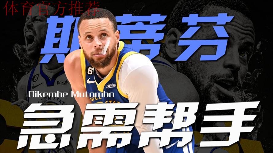 库里“空砍”48分 勇士不敌开拓者