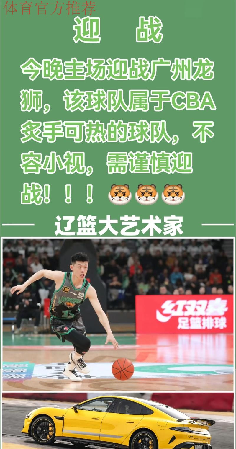 辽宁男篮训练师社媒分享片段并配文:保卫主场 辽宁男篮训练师社媒分享片段并配文:保卫主场
