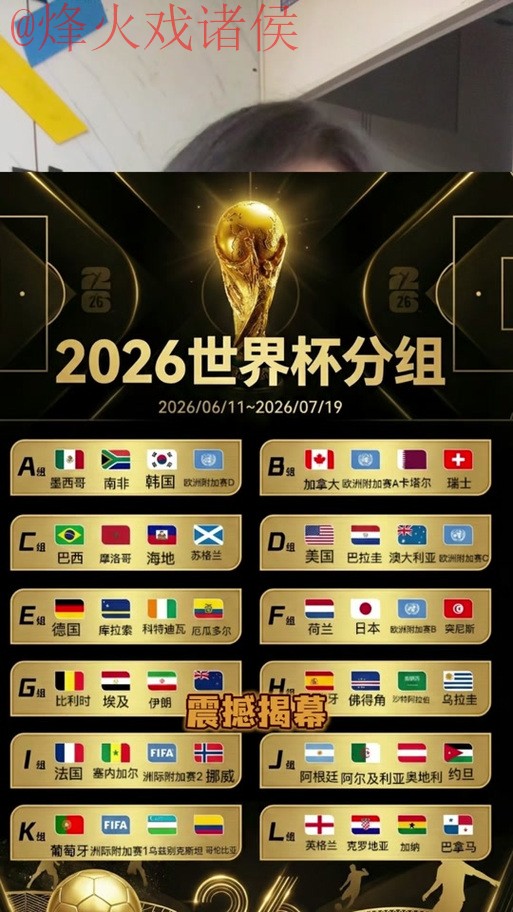 2026世界杯外围APP最佳推荐平台