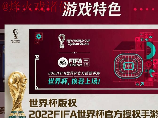 2026世界杯外围APP最佳推荐平台