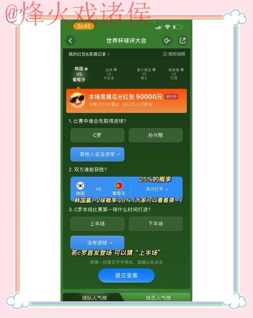 世界杯竞猜最新官方网址推荐
