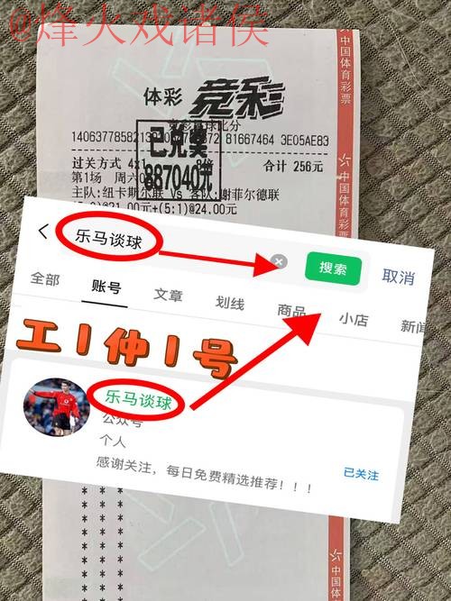 安卓平台全站世界杯下注攻略