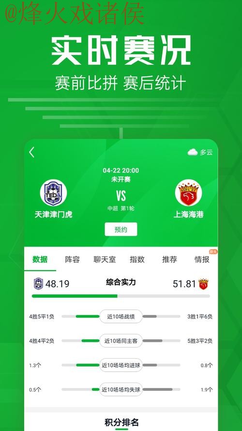全面解析世界杯比分软件官方功能与优势