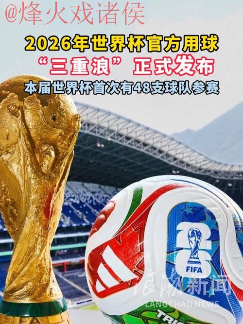 欢迎访问2026世界杯滚球入口官网
