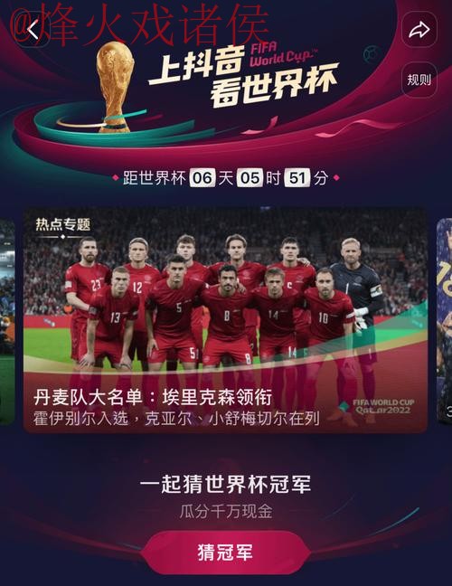 世界杯高清直播网页推荐