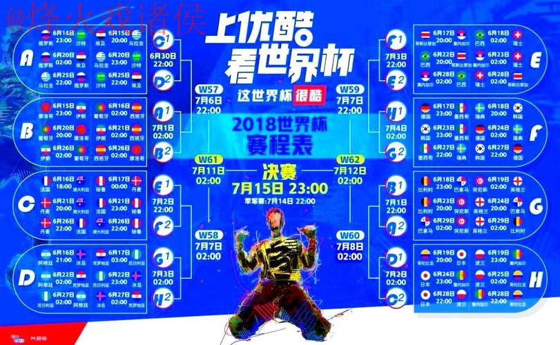 世界杯高清直播网页推荐